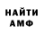 Амфетамин Розовый Seth Santos