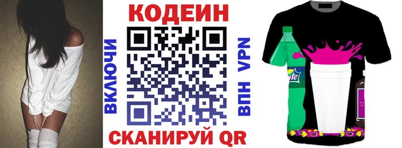 Кодеиновый сироп Lean напиток Lean (лин)  Купить закладки  Тюкалинск 
