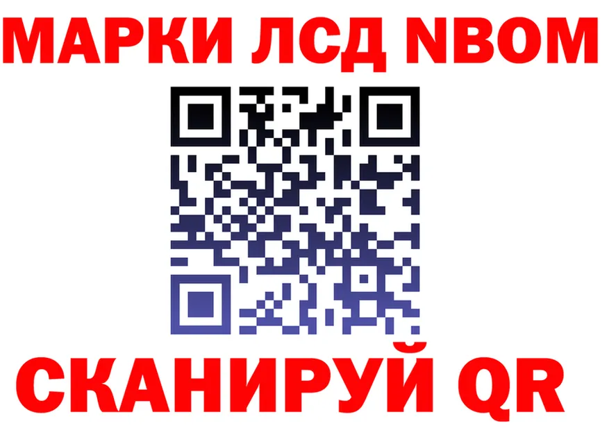 Марки N-bome 1,5мг ТОР площадка OMG Тюкалинск