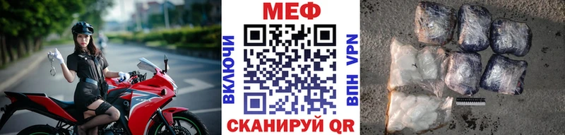 МЕФ мука  Купить закладки  Тюкалинск 