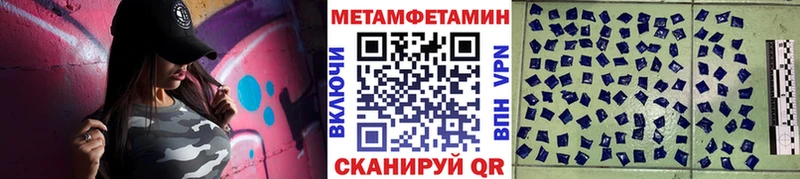 МЕТАМФЕТАМИН кристалл  Купить где  Тюкалинск 